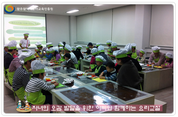 오감발달 요리교실4 사본.jpg